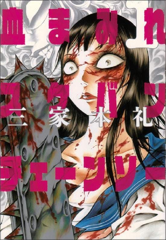 《水手服大战僵尸电影》裙子底下穿的不是胖次而是裈(//▽//)