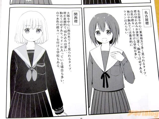 《水手服天国》特别可爱的爱知县水手服到底有什么特别之处？