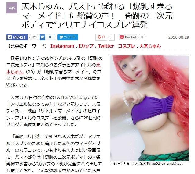 《I罩杯的小美人鱼》天木纯的欧派即将称霸水中世界