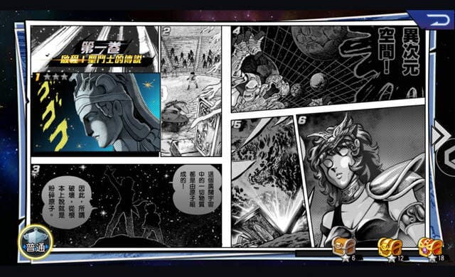 跟女神雅典娜一起来玩《圣斗士星矢3D》燃烧小宇宙吧！