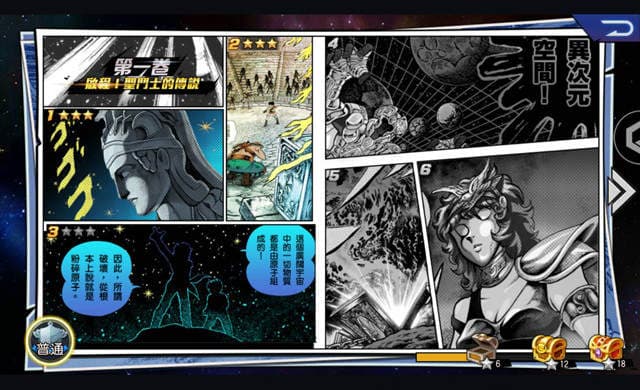 跟女神雅典娜一起来玩《圣斗士星矢3D》燃烧小宇宙吧！