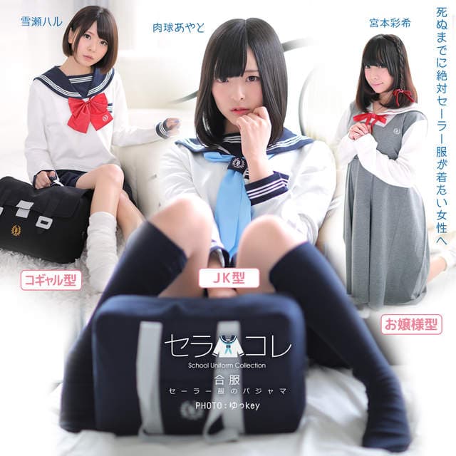 《水手服睡衣》2017年高校风新款式登场