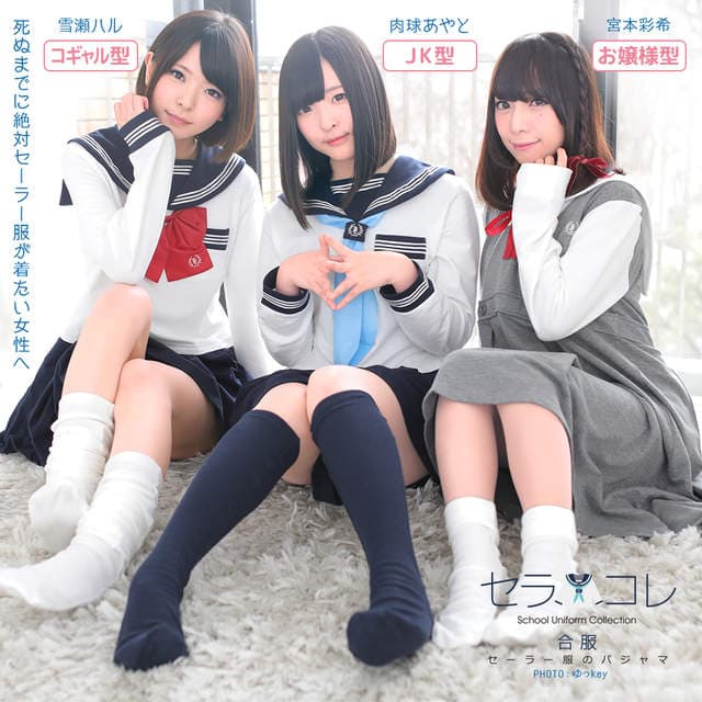 《水手服睡衣》2017年高校风新款式登场