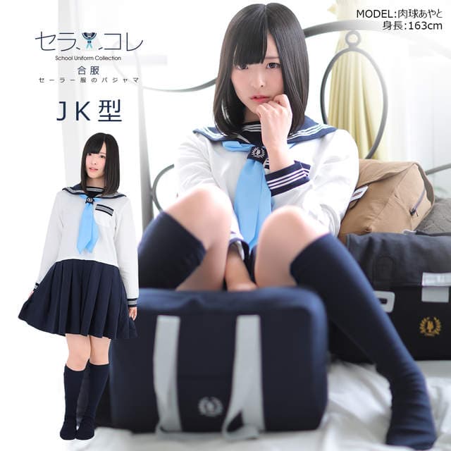 《水手服睡衣》2017年高校风新款式登场