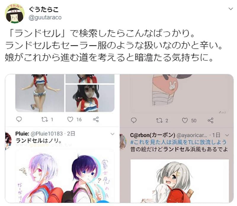 《学校书包性幻想》跟水手服一样成了变态文化的象征？家庭主妇担忧女儿前途多难……
