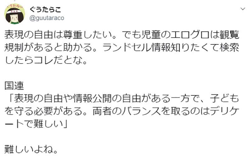 《学校书包性幻想》跟水手服一样成了变态文化的象征？家庭主妇担忧女儿前途多难……