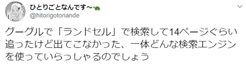 《学校书包性幻想》跟水手服一样成了变态文化的象征？家庭主妇担忧女儿前途多难……