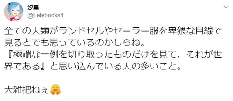 《学校书包性幻想》跟水手服一样成了变态文化的象征？家庭主妇担忧女儿前途多难……