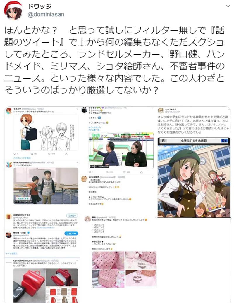 《学校书包性幻想》跟水手服一样成了变态文化的象征？家庭主妇担忧女儿前途多难……