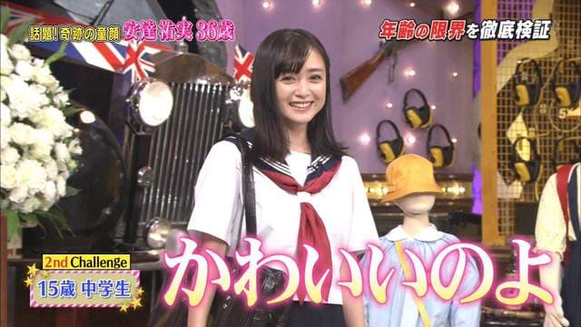 奇迹童颜《安达祐实幼女Cosplay》连幼稚园制服都无违和感的36岁