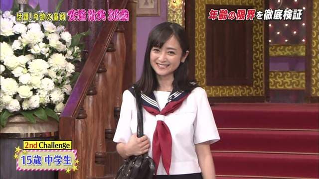 奇迹童颜《安达祐实幼女Cosplay》连幼稚园制服都无违和感的36岁