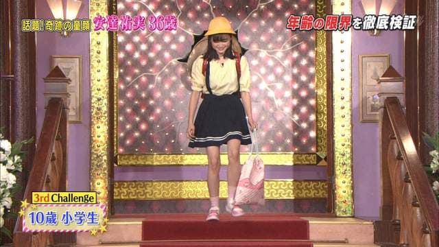 奇迹童颜《安达祐实幼女Cosplay》连幼稚园制服都无违和感的36岁