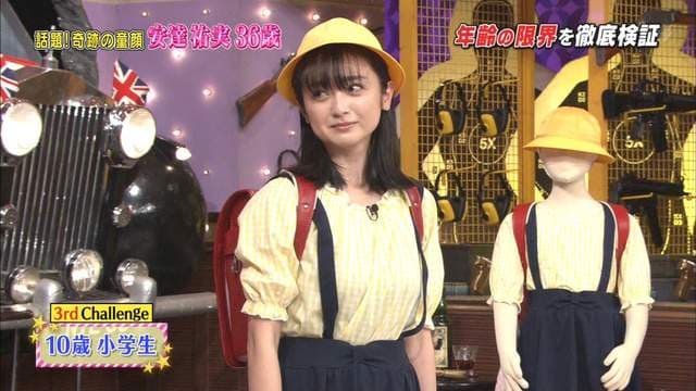 奇迹童颜《安达祐实幼女Cosplay》连幼稚园制服都无违和感的36岁
