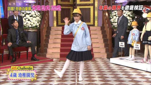 奇迹童颜《安达祐实幼女Cosplay》连幼稚园制服都无违和感的36岁