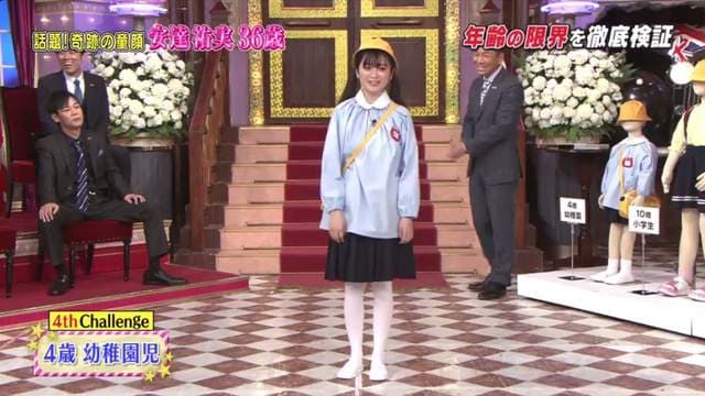 奇迹童颜《安达祐实幼女Cosplay》连幼稚园制服都无违和感的36岁