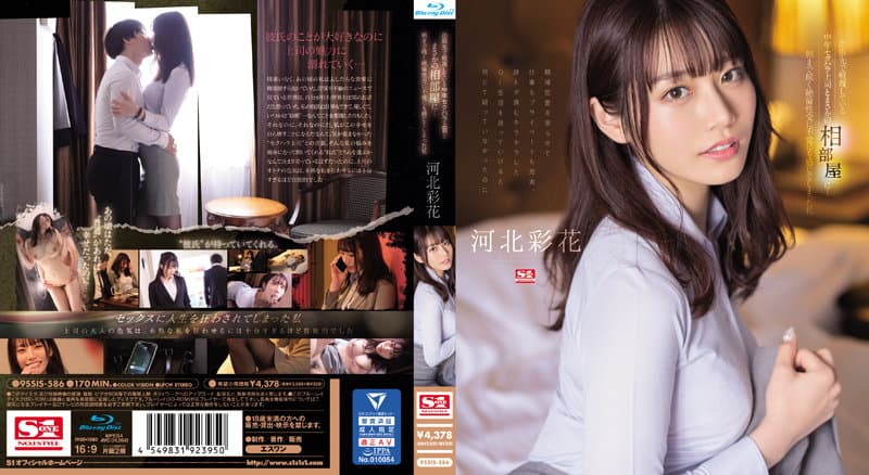 河北彩花，绿帽老板口交偷情淫荡性交(SSIS-586)