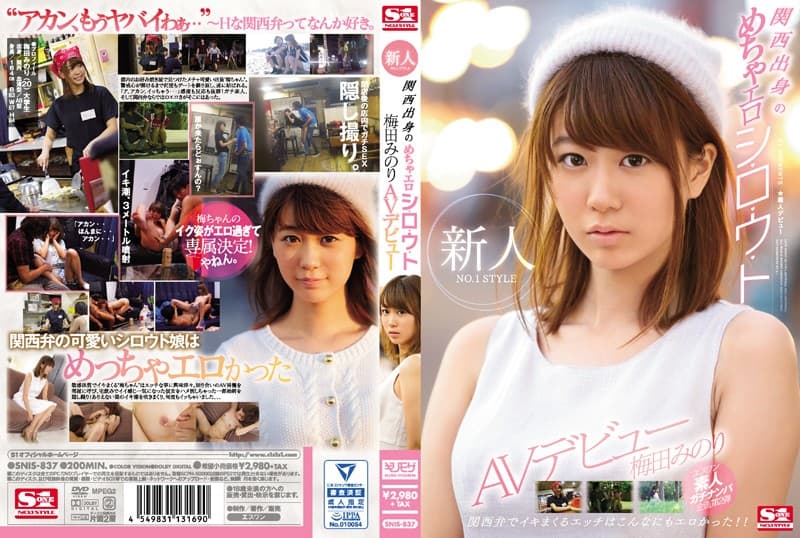 日本AV女优【梅田实】推荐影片作品介绍