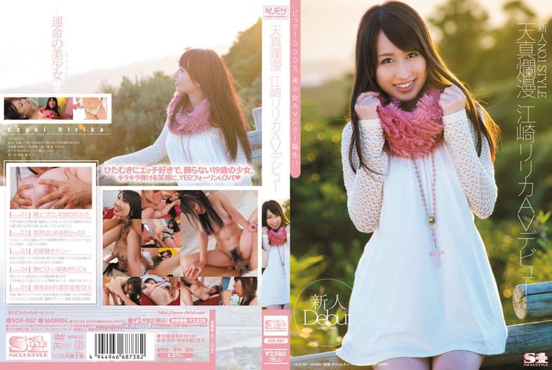 日本AV女优【江崎梨梨香】推荐影片作品介绍