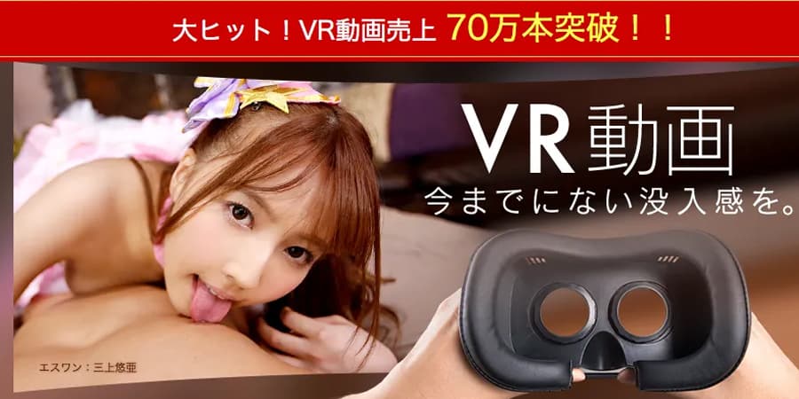 【AV・VR整理介绍】彻底解说如何享受超色的成人VR