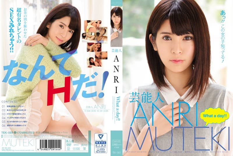 由【前艺人・前偶像】变身为日本AV女优