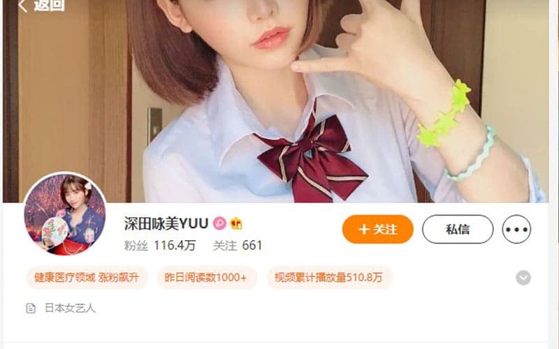 流落凡间的精灵深田咏美，本是女团成员为钱下海成AV女优前三