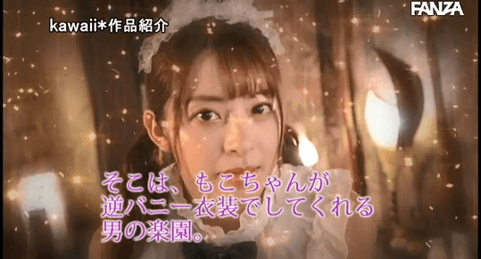 樱萌子的超色气兔女郎角色扮演