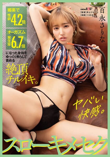 黑川纱里奈的春药干炮，吃了春药性欲提高4.2倍，高潮发生率提升6.7倍，好好享受性爱吧（SDMUA-012）