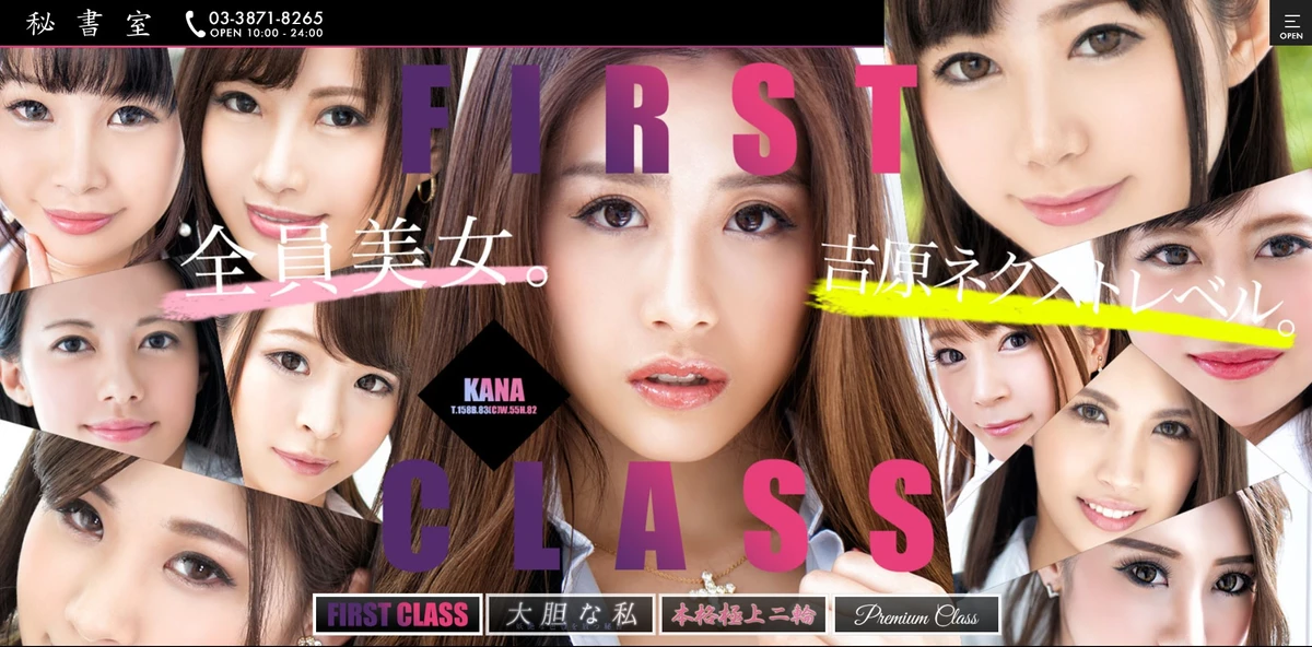 【日本风俗体验谈】喜cosplay的台客极乐日本‧二轮车!! 【日本风俗体验谈】喜cosplay的台客极乐日本‧二轮车!!