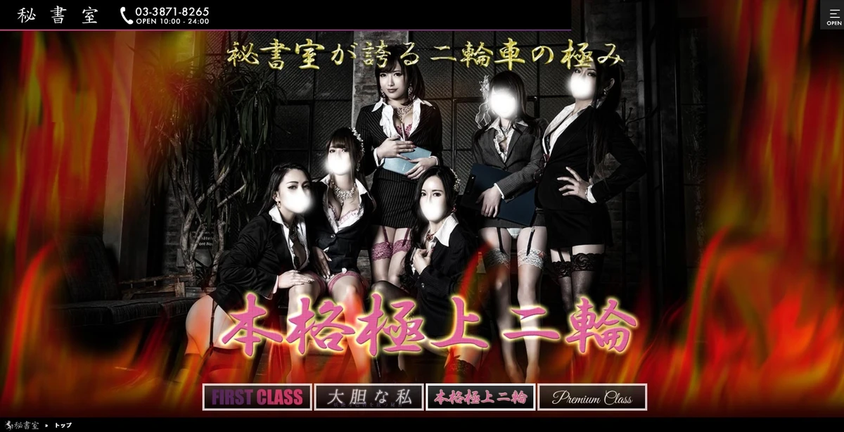 【日本风俗体验谈】喜cosplay的台客极乐日本‧二轮车!! 【日本风俗体验谈】喜cosplay的台客极乐日本‧二轮车!!