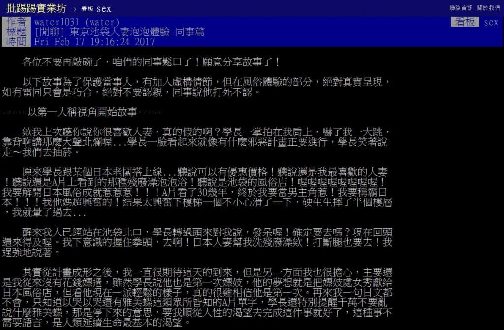 【东京‧池袋】人妻Heaven Club日本风俗体验谈 【东京‧池袋】人妻Heaven Club日本风俗体验谈