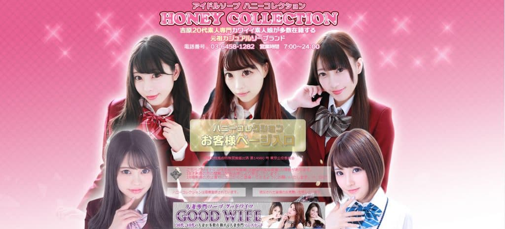 【东京‧吉原】人气泡泡浴店HONEY COLLECTION 日本风俗体验谈 From PTT 【东京‧吉原】人气泡泡浴店HONEY COLLECTION 日本风俗体验谈 From PTT