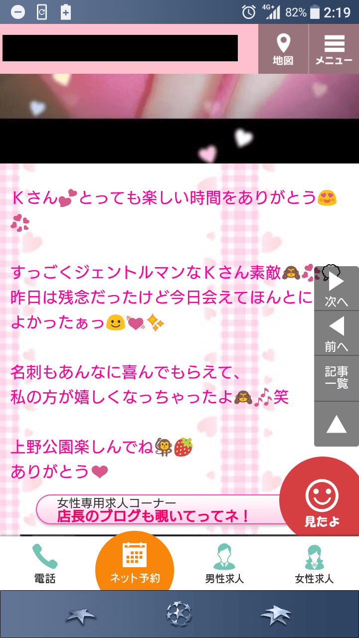 【东京‧吉原】人气泡泡浴店HONEY COLLECTION 日本风俗体验谈 From PTT 【东京‧吉原】人气泡泡浴店HONEY COLLECTION 日本风俗体验谈 From PTT