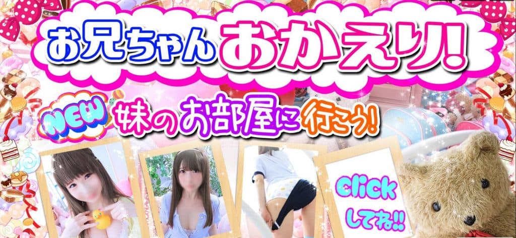 【日本风俗体验谈】 名古屋小保健半套店『妹CLUB 萌えリーンのお部屋』: Dcard 【日本风俗体验谈】 名古屋小保健半套店『妹CLUB 萌えリーンのお部屋』: Dcard