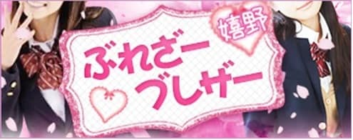 【日本风俗体验谈】佐贺的嬉野的泡泡浴 : 前往僻境风俗探险的台湾客人