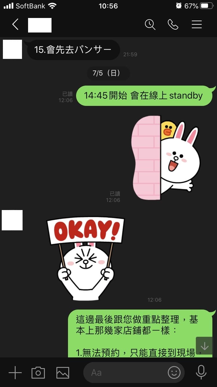 【日本风俗体验谈】广岛‧小保健半套店Panther 『かな　20歳』