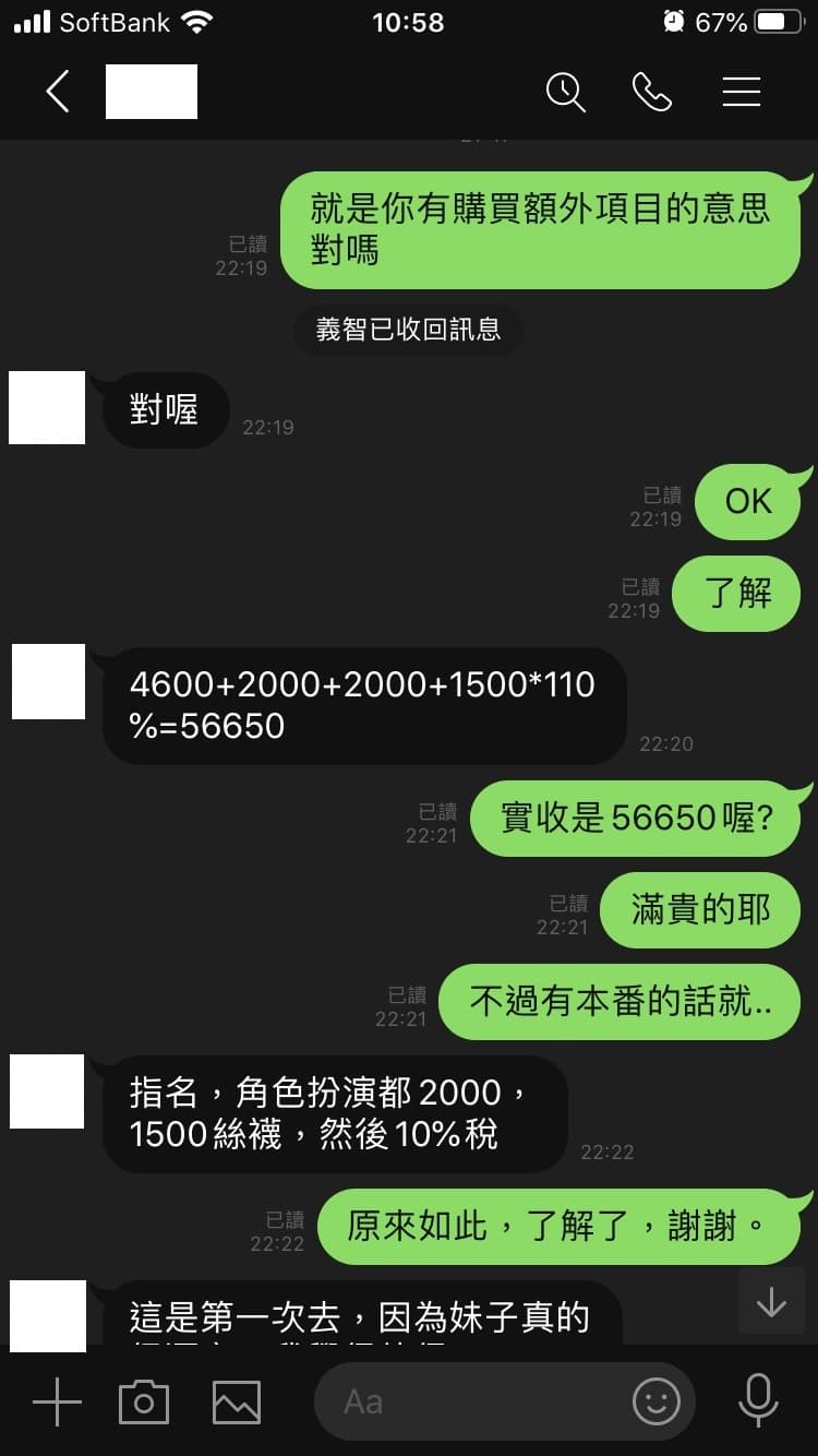 【日本风俗体验谈】广岛‧小保健半套店Panther 『かな　20歳』