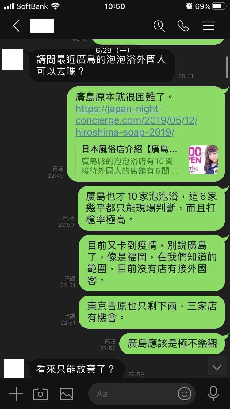 【日本风俗体验谈】广岛‧小保健半套店Panther 『かな　20歳』