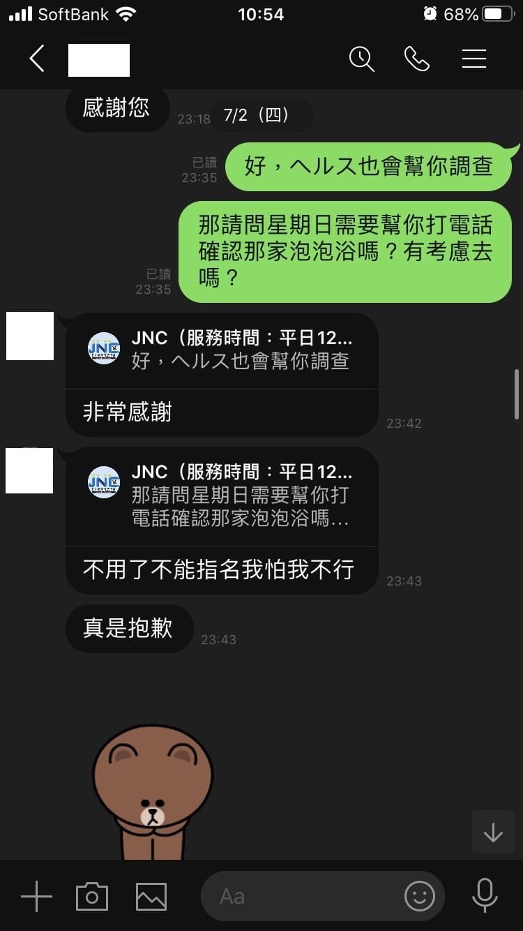 【日本风俗体验谈】广岛‧小保健半套店Panther 『かな　20歳』