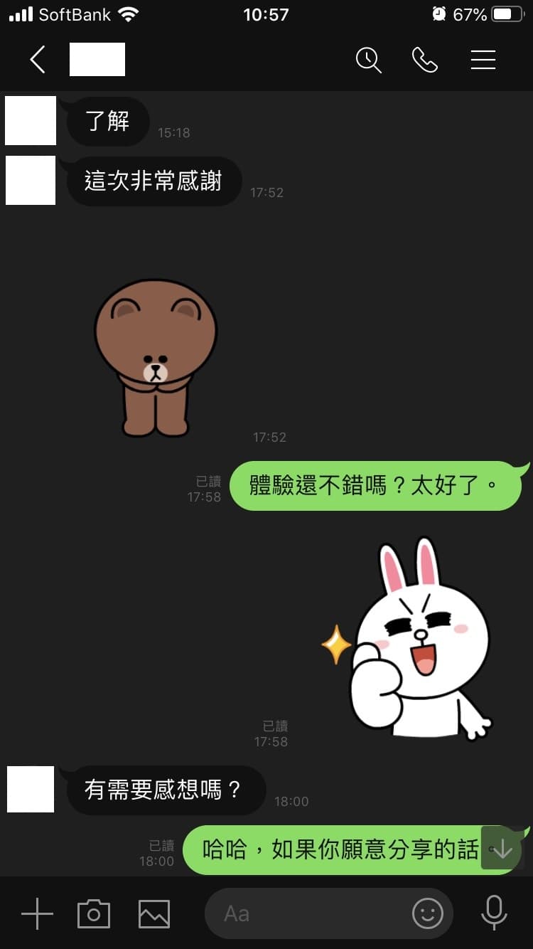 【日本风俗体验谈】广岛‧小保健半套店Panther 『かな　20歳』