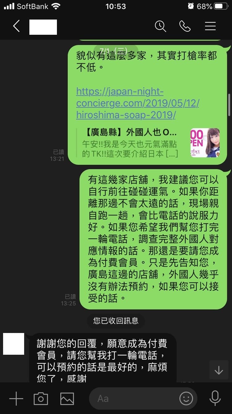 【日本风俗体验谈】广岛‧小保健半套店Panther 『かな　20歳』