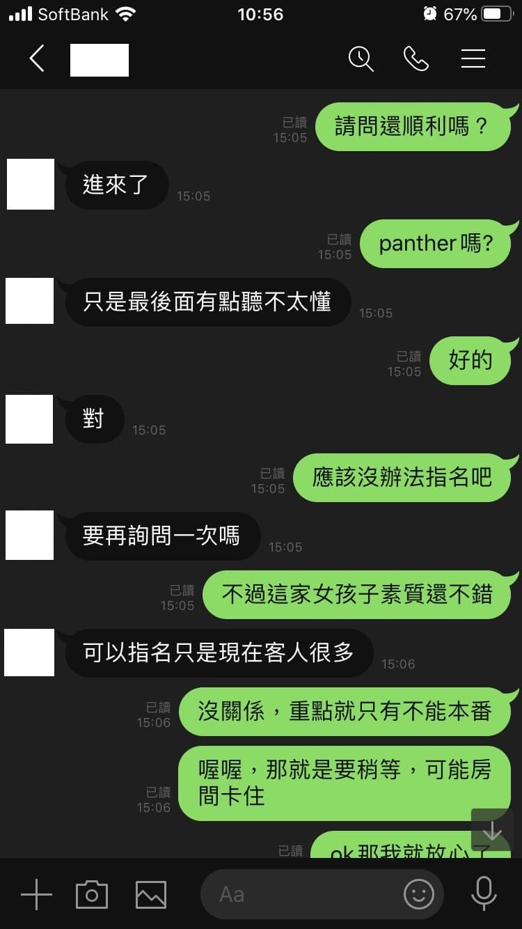 【日本风俗体验谈】广岛‧小保健半套店Panther 『かな　20歳』