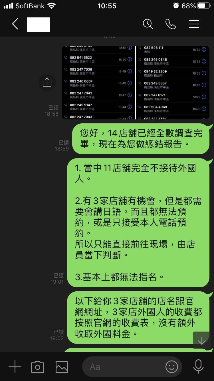 【日本风俗体验谈】广岛‧小保健半套店Panther 『かな　20歳』