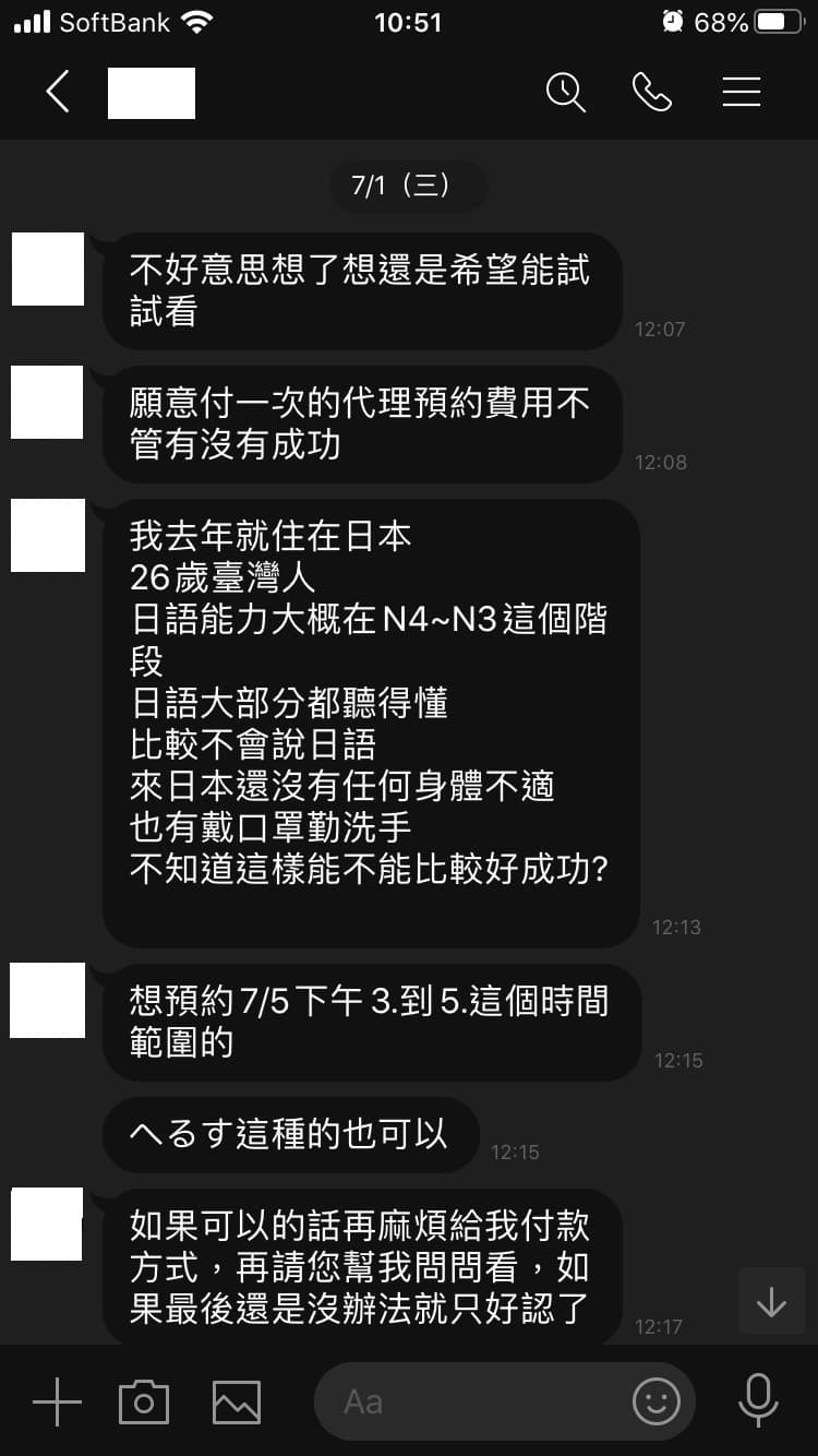 【日本风俗体验谈】广岛‧小保健半套店Panther 『かな　20歳』