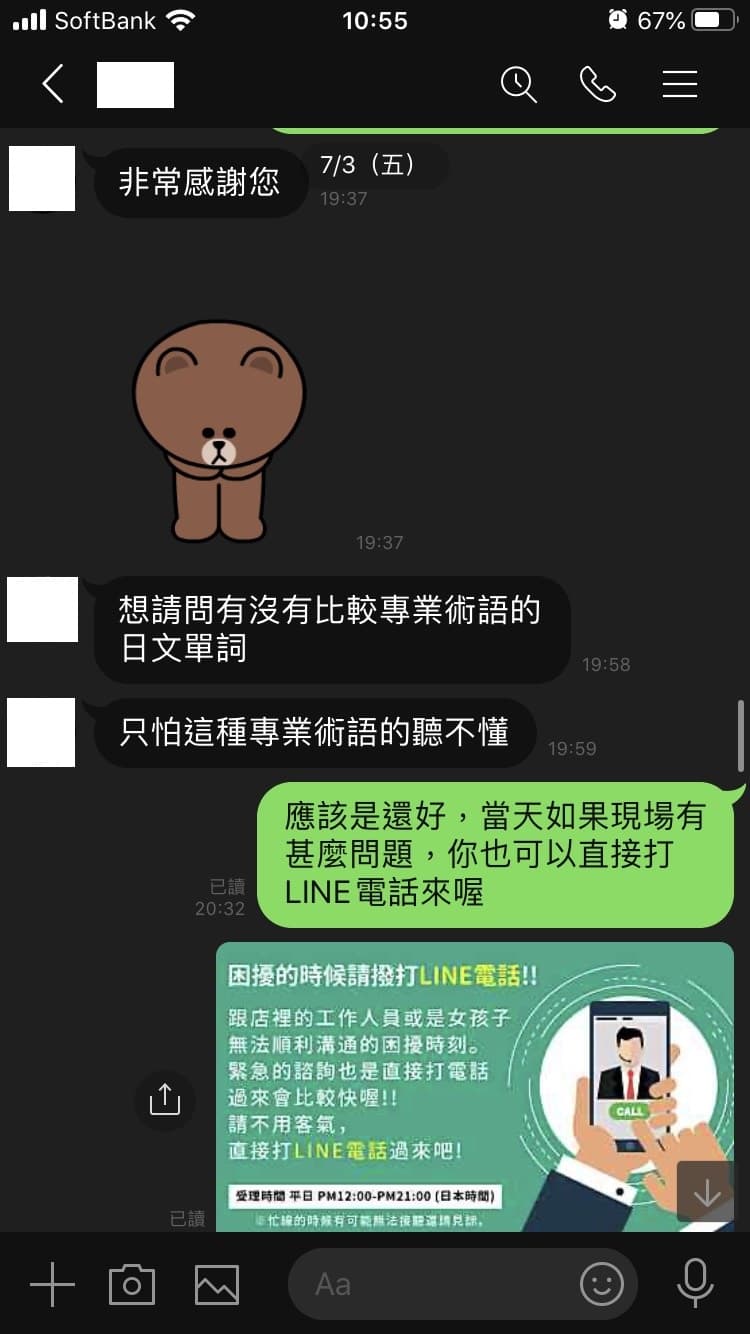 【日本风俗体验谈】广岛‧小保健半套店Panther 『かな　20歳』