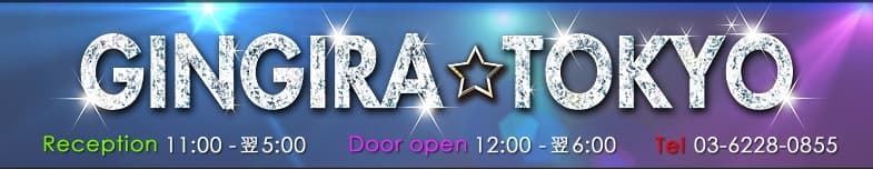 日本风俗体验影片网站介绍 Vol.6 :外国人对应的东京人气外送茶 GINGIRA TOKYO