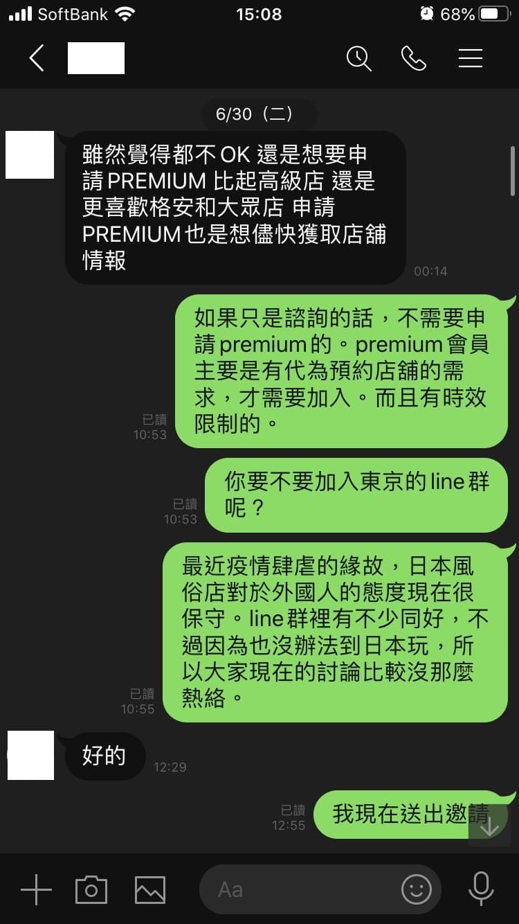 【日本风俗体验谈】东京涩谷‧小保健半套店シーファリ