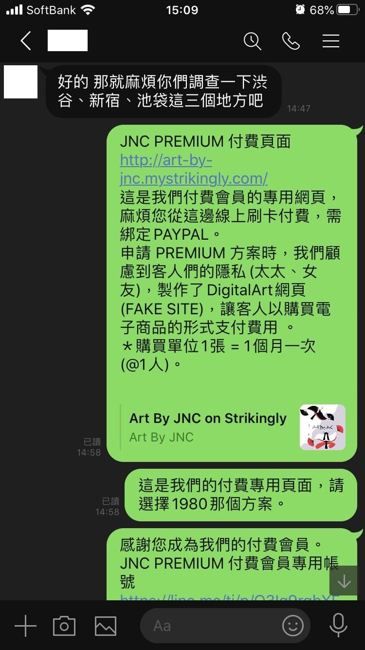 【日本风俗体验谈】东京涩谷‧小保健半套店シーファリ