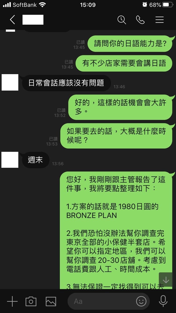 【日本风俗体验谈】东京涩谷‧小保健半套店シーファリ