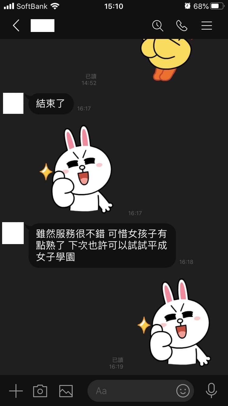 【日本风俗体验谈】东京涩谷‧小保健半套店シーファリ