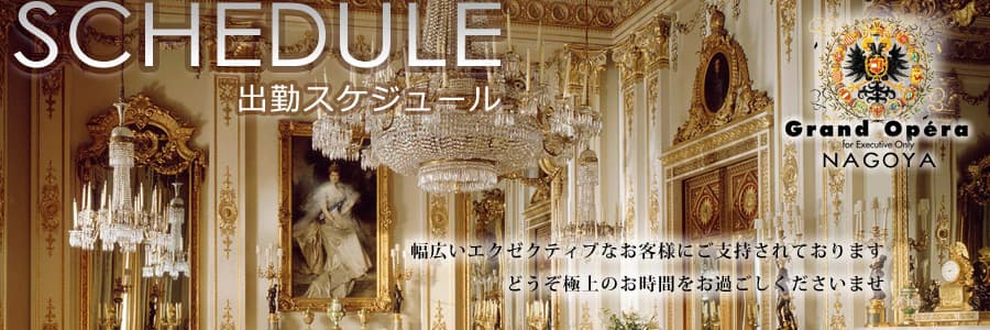 【日本风俗体验谈】名古屋高级外送茶Grand Opera 【日本风俗体验谈】名古屋高级外送茶Grand Opera